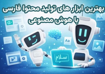 ساخت عکس با هوش مصنوعی چگونه انجام می‌شود