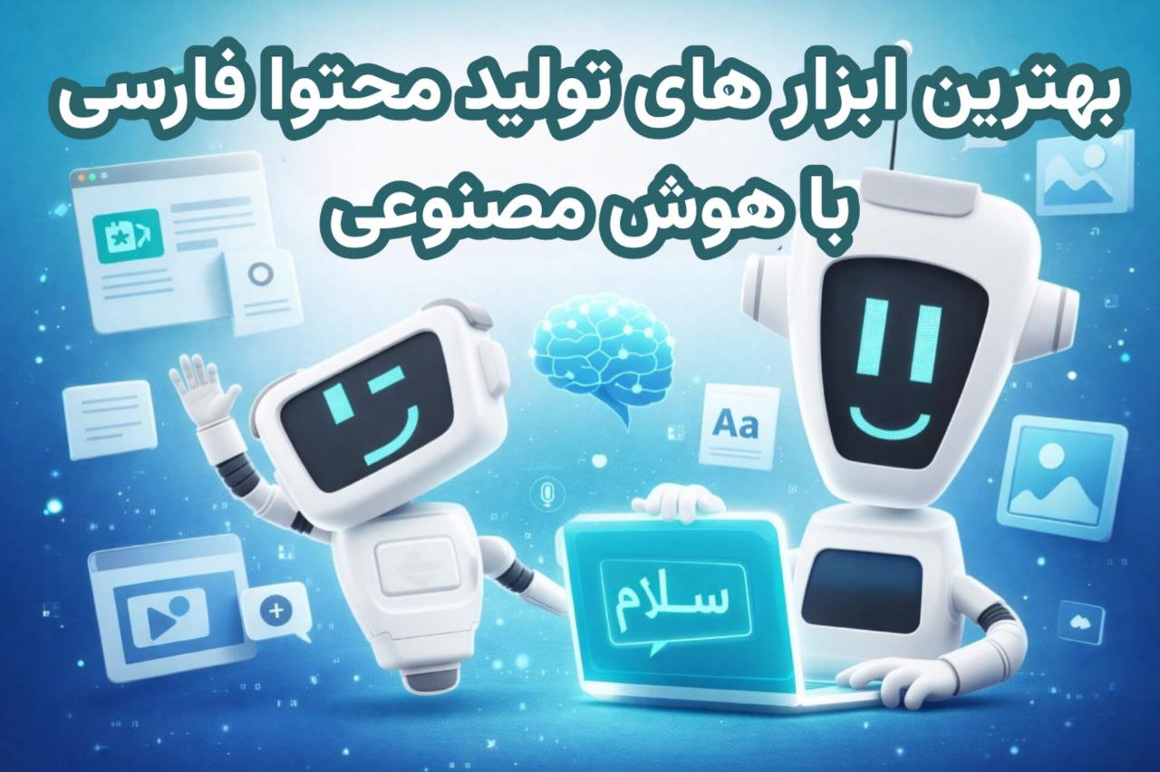 ساخت عکس با هوش مصنوعی چگونه انجام می‌شود